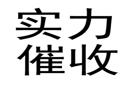 帮助培训机构全额讨回150万培训费用